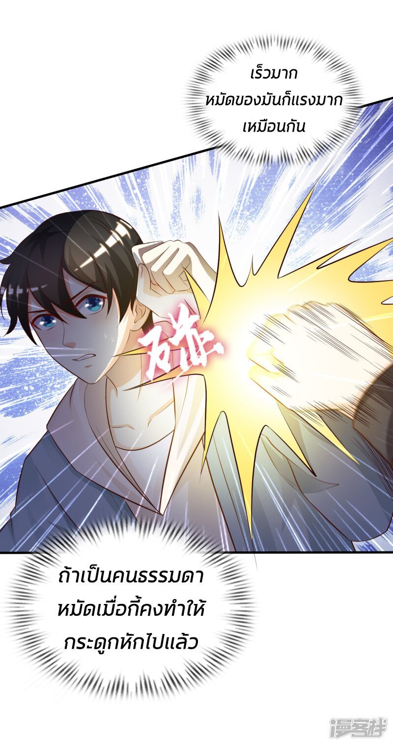 à¸­à¹ˆà¸²à¸™ The Strongest Peach Blossom