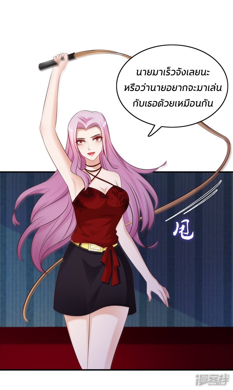 à¸­à¹ˆà¸²à¸™ The Strongest Peach Blossom