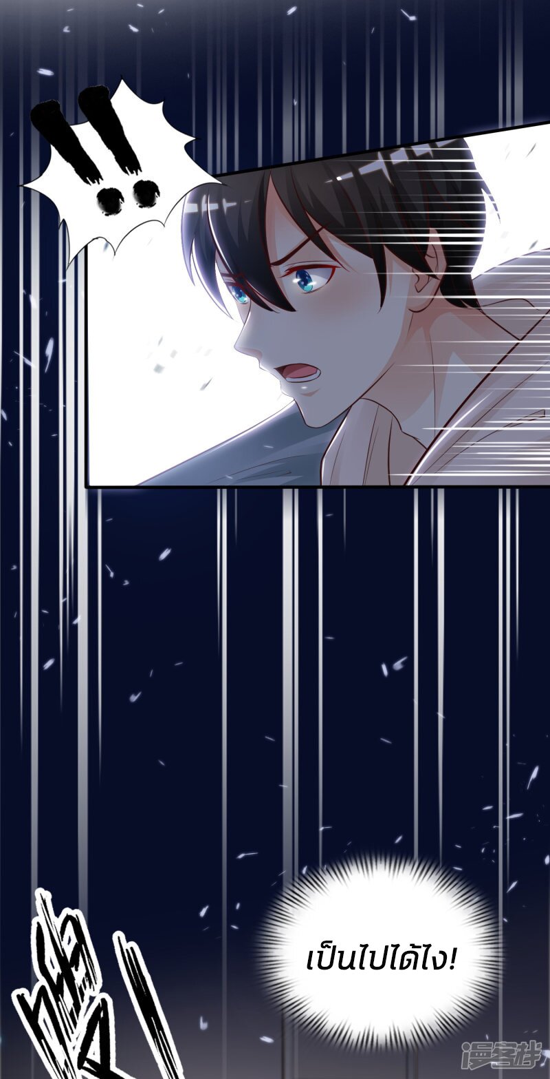 à¸­à¹ˆà¸²à¸™ The Strongest Peach Blossom