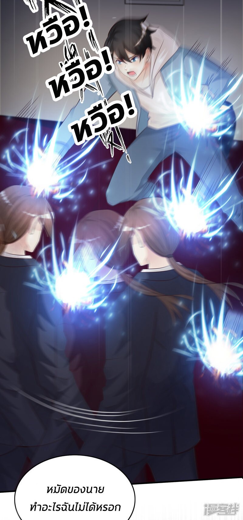 à¸­à¹ˆà¸²à¸™ The Strongest Peach Blossom