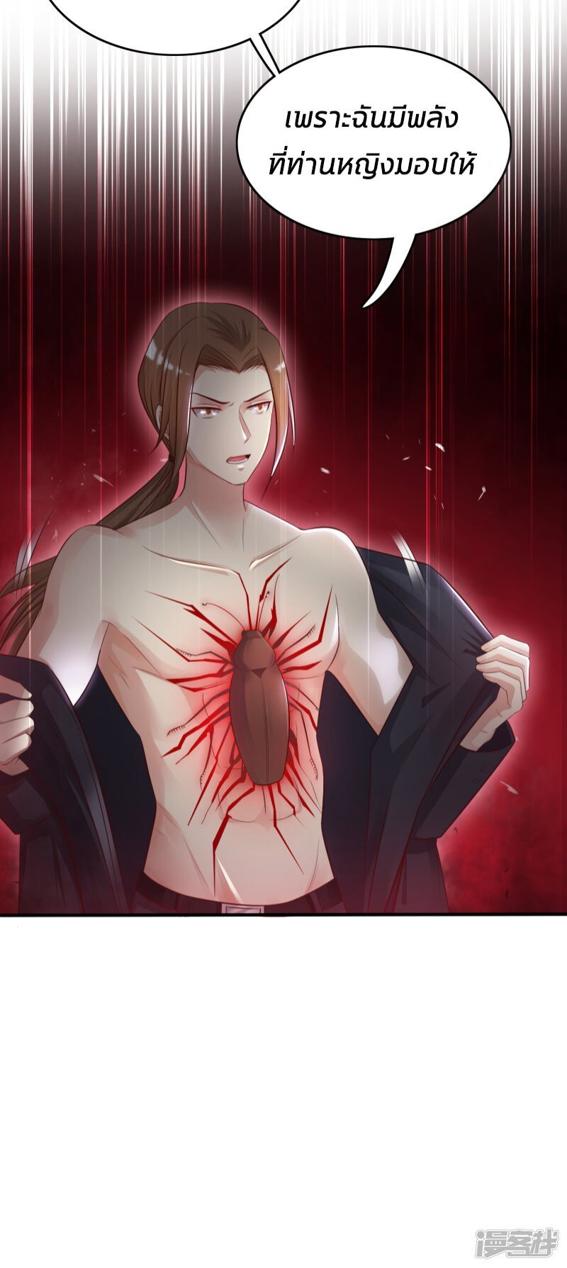 à¸­à¹ˆà¸²à¸™ The Strongest Peach Blossom