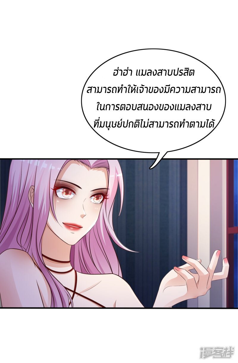 à¸­à¹ˆà¸²à¸™ The Strongest Peach Blossom