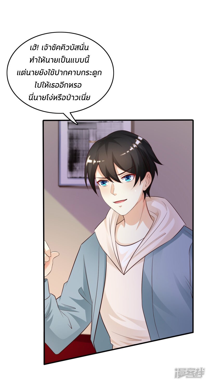 à¸­à¹ˆà¸²à¸™ The Strongest Peach Blossom