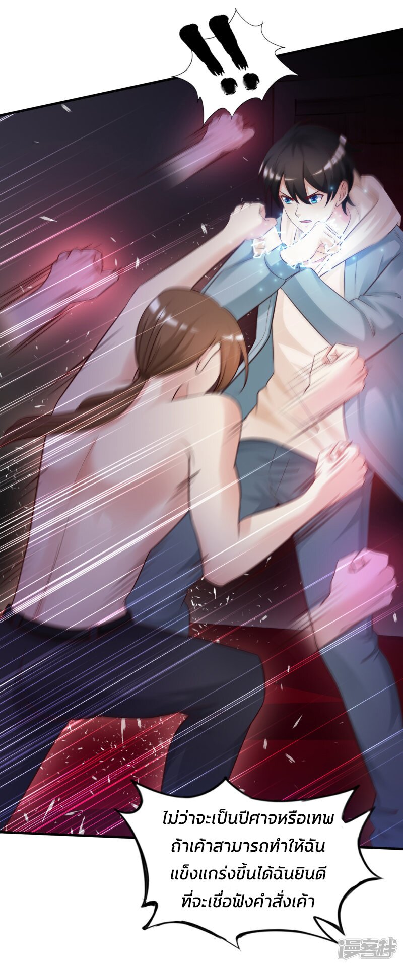 à¸­à¹ˆà¸²à¸™ The Strongest Peach Blossom