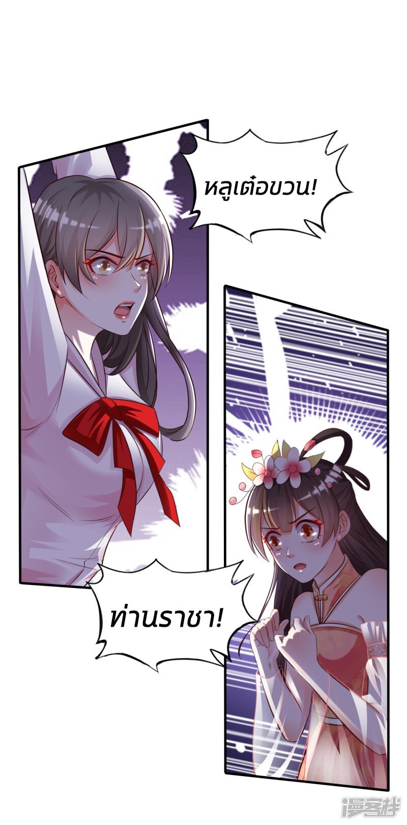 à¸­à¹ˆà¸²à¸™ The Strongest Peach Blossom