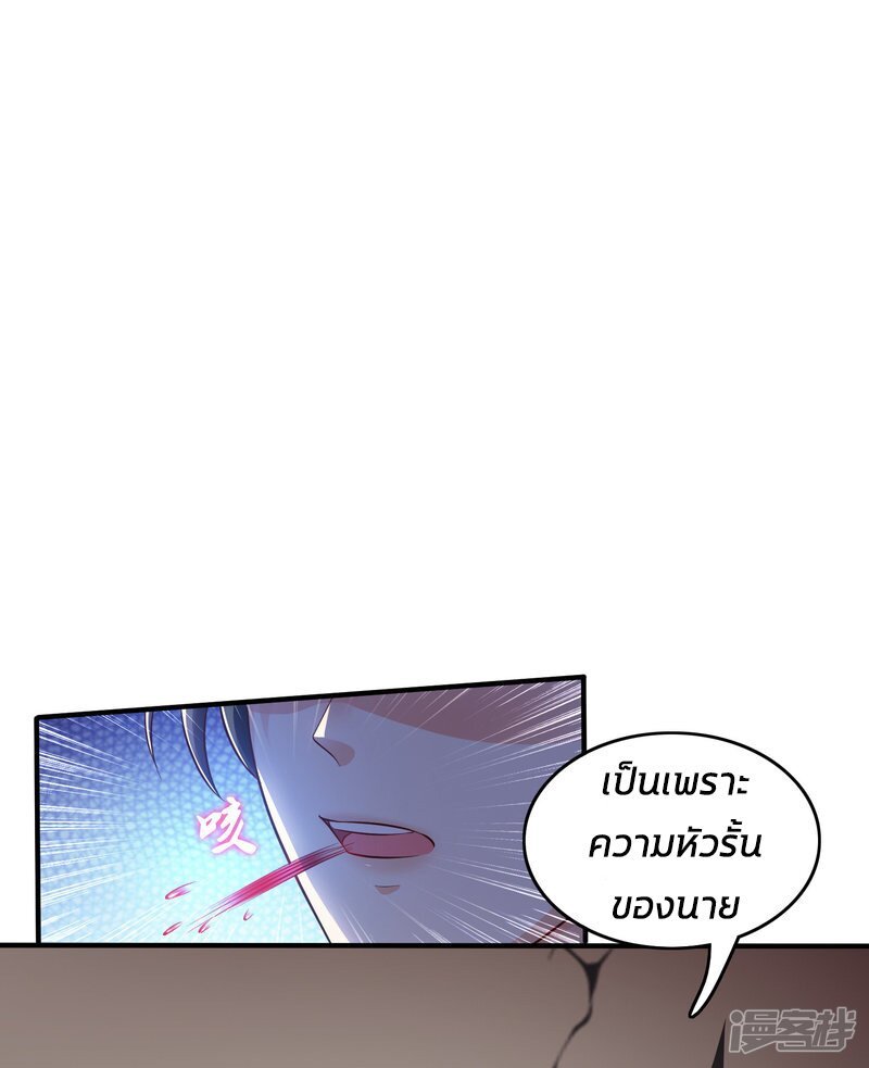 à¸­à¹ˆà¸²à¸™ The Strongest Peach Blossom