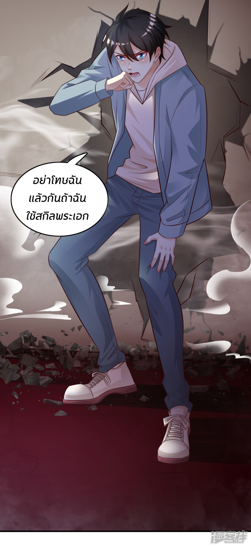 à¸­à¹ˆà¸²à¸™ The Strongest Peach Blossom