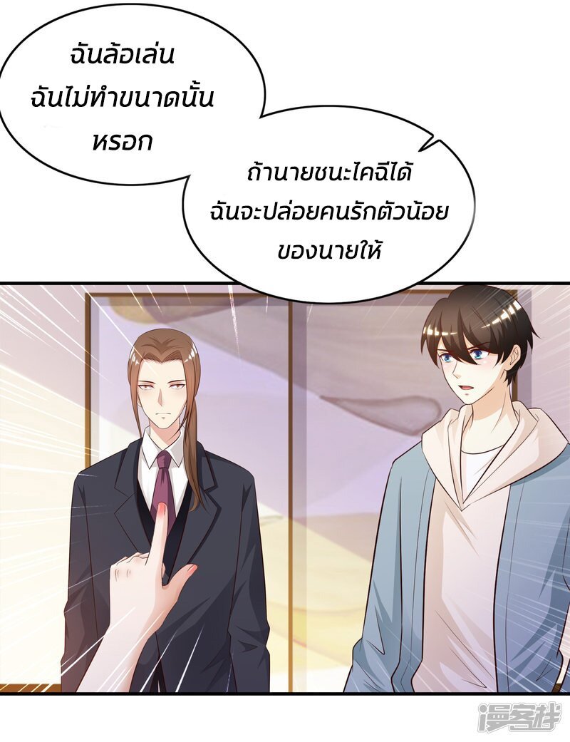 à¸­à¹ˆà¸²à¸™ The Strongest Peach Blossom