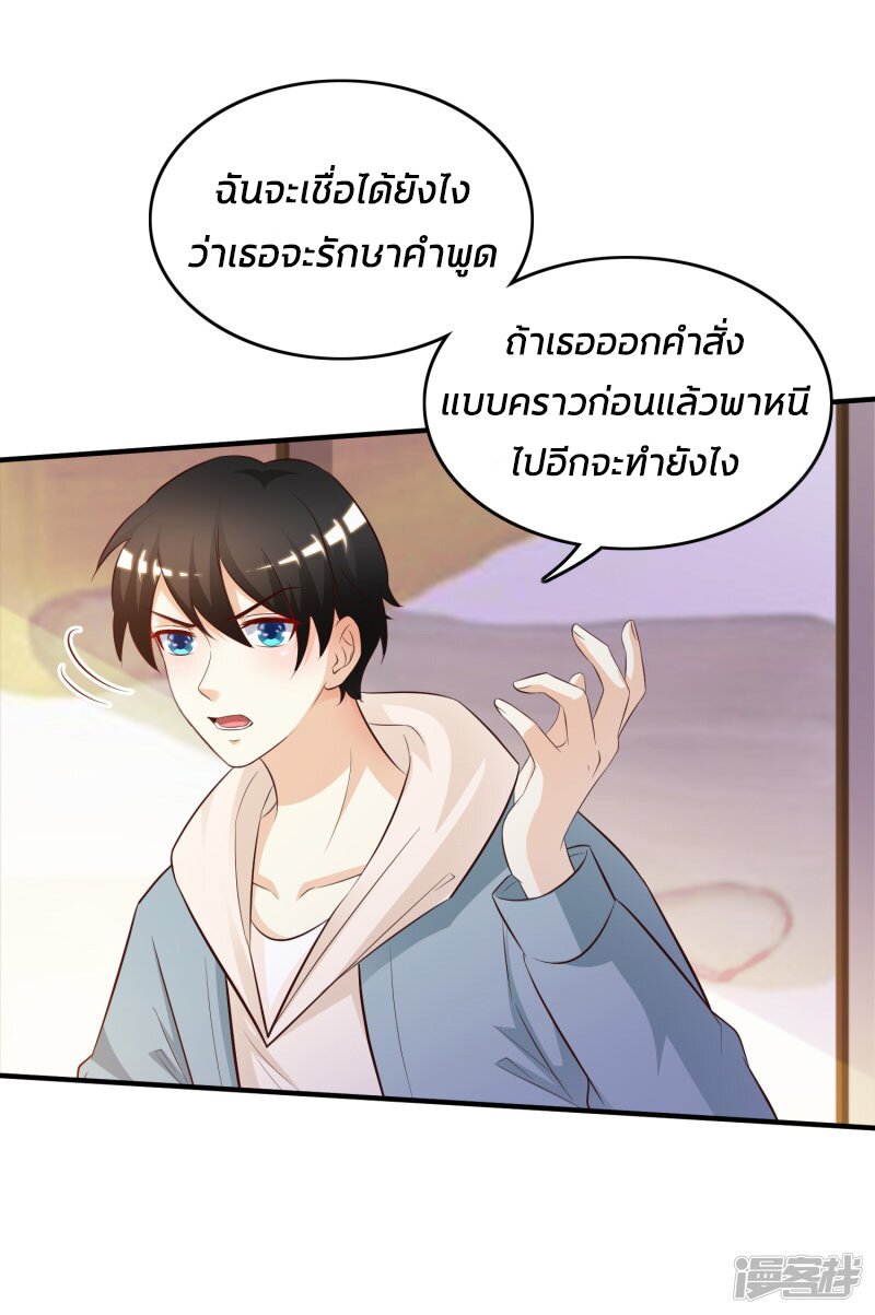 à¸­à¹ˆà¸²à¸™ The Strongest Peach Blossom