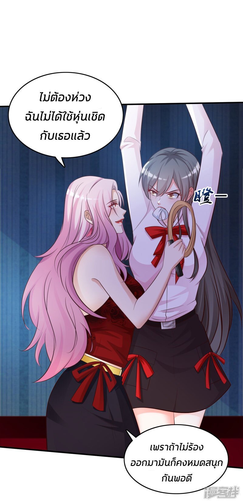 à¸­à¹ˆà¸²à¸™ The Strongest Peach Blossom