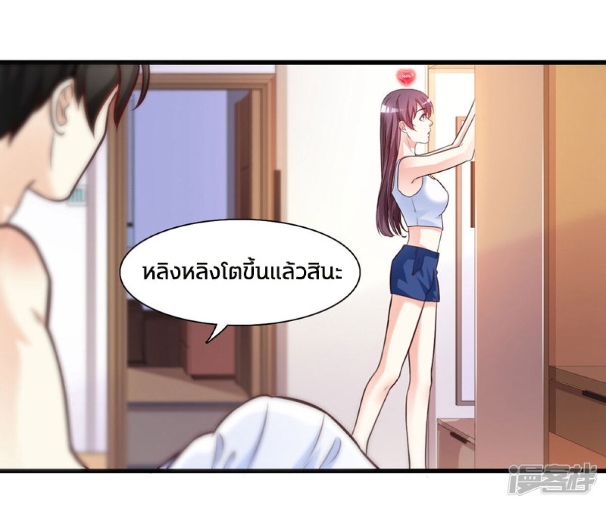 เธญเนเธฒเธ The Strongest Peach Blossom