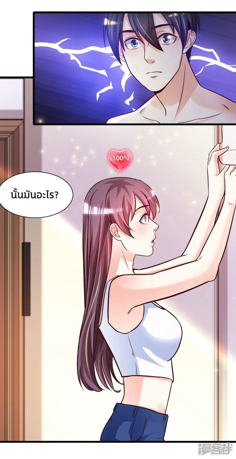 เธญเนเธฒเธ The Strongest Peach Blossom
