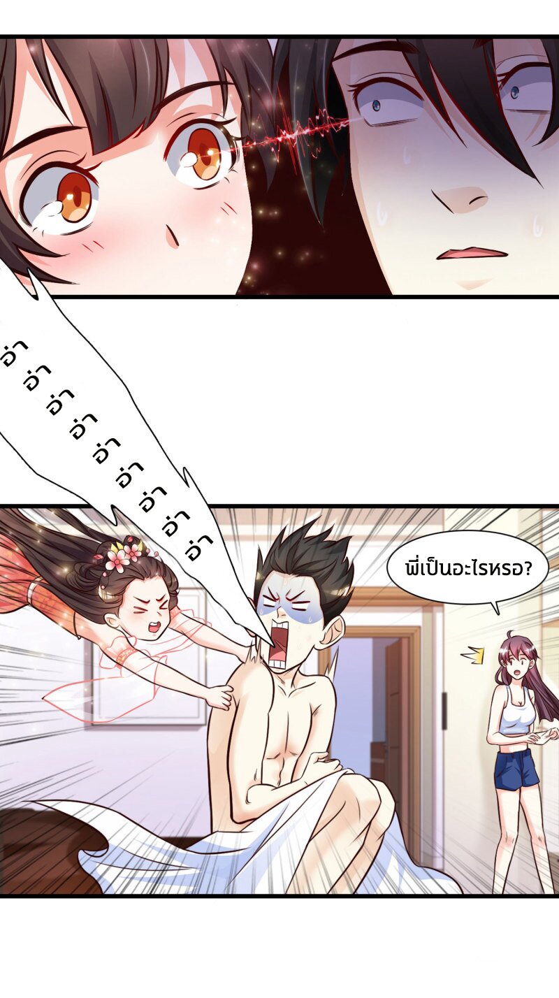 เธญเนเธฒเธ The Strongest Peach Blossom