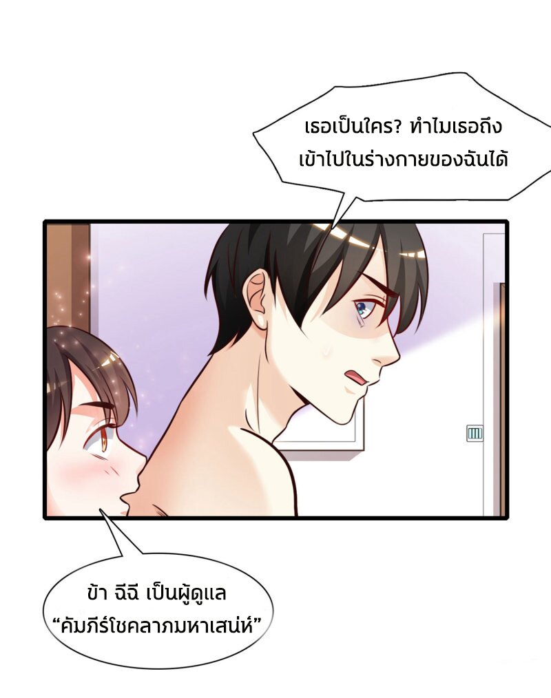 เธญเนเธฒเธ The Strongest Peach Blossom