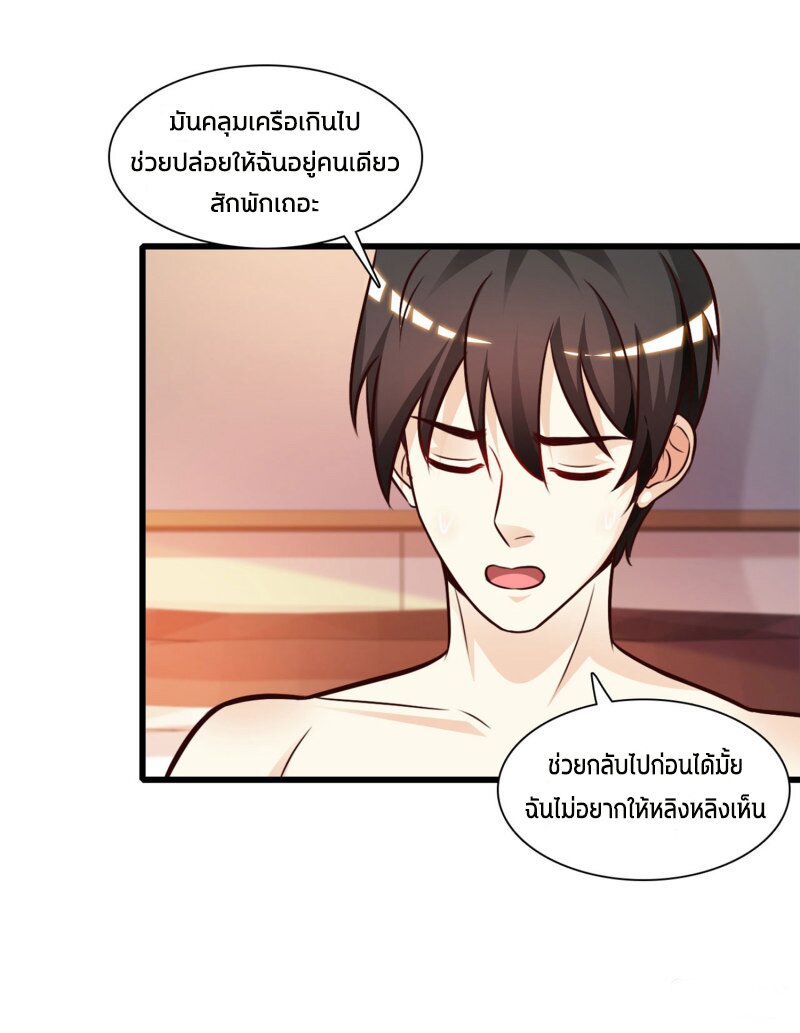 เธญเนเธฒเธ The Strongest Peach Blossom