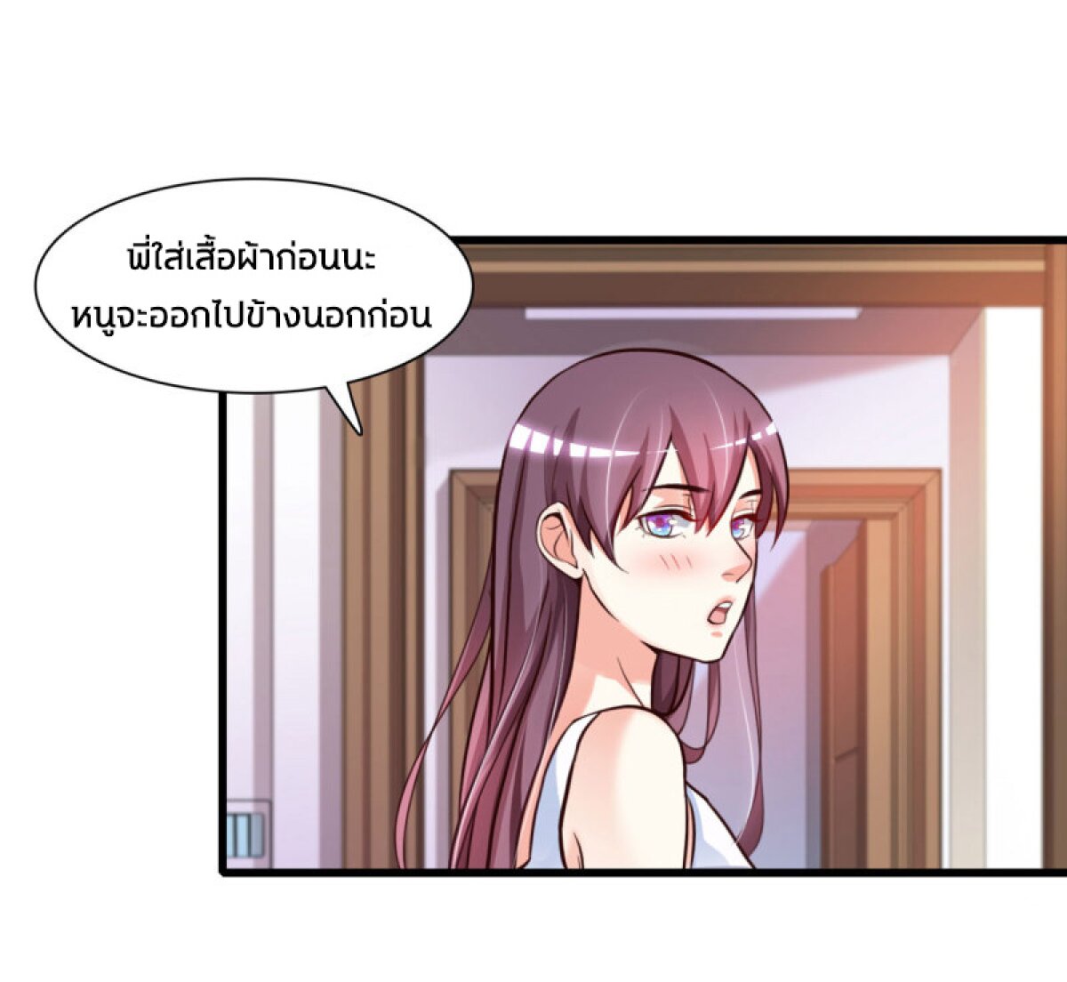 เธญเนเธฒเธ The Strongest Peach Blossom