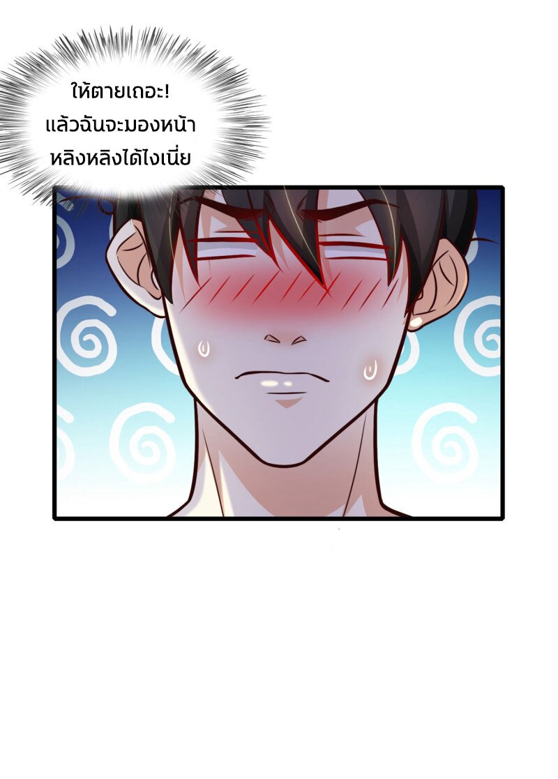 เธญเนเธฒเธ The Strongest Peach Blossom