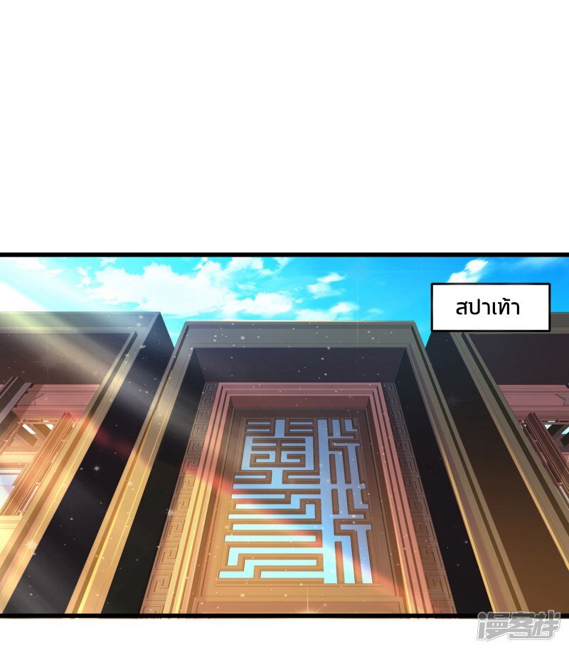 เธญเนเธฒเธ The Strongest Peach Blossom