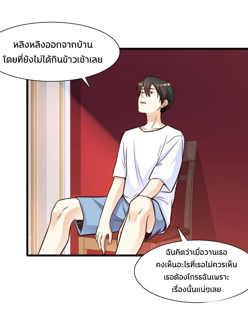เธญเนเธฒเธ The Strongest Peach Blossom