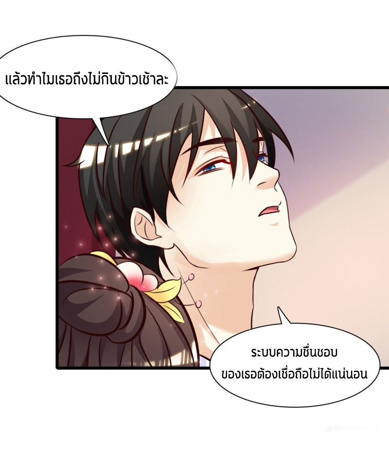 เธญเนเธฒเธ The Strongest Peach Blossom