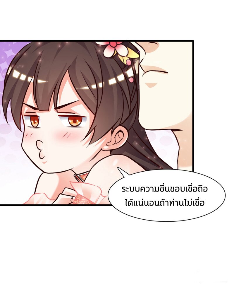 เธญเนเธฒเธ The Strongest Peach Blossom