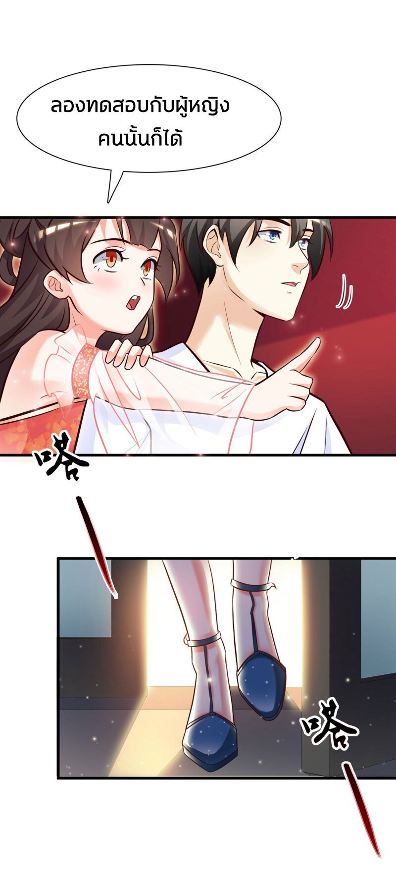 เธญเนเธฒเธ The Strongest Peach Blossom