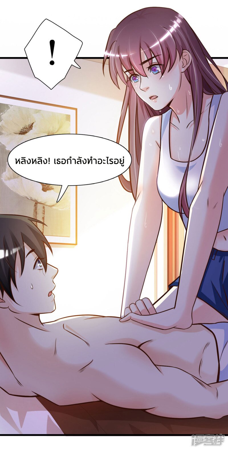 เธญเนเธฒเธ The Strongest Peach Blossom
