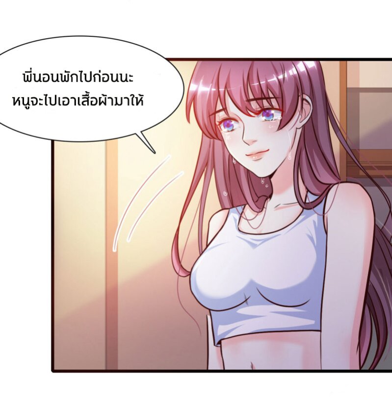 เธญเนเธฒเธ The Strongest Peach Blossom