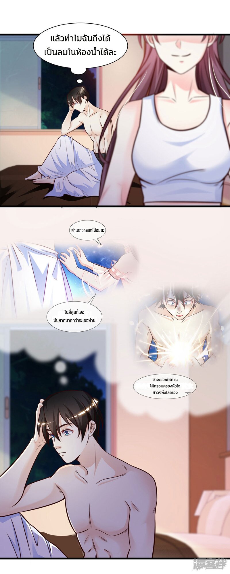 เธญเนเธฒเธ The Strongest Peach Blossom