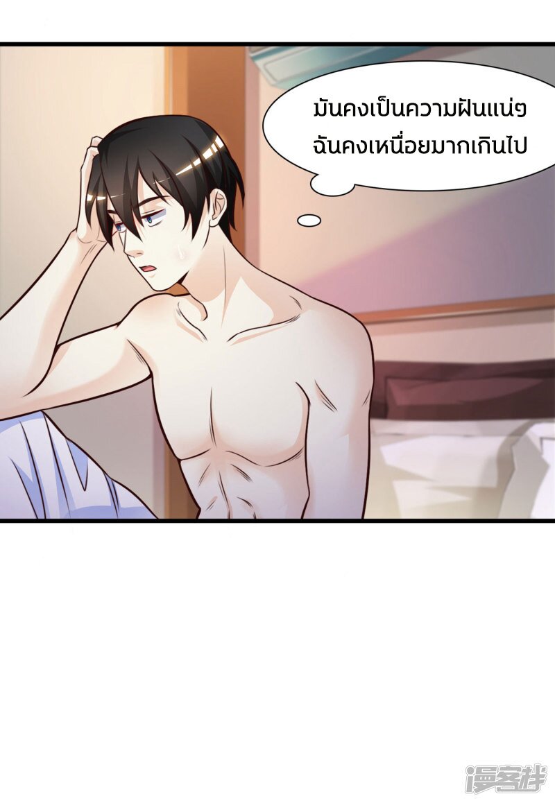 เธญเนเธฒเธ The Strongest Peach Blossom