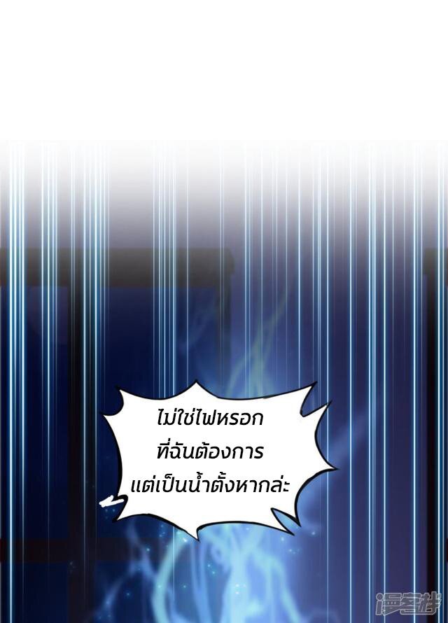 เธญเนเธฒเธ The Strongest Peach Blossom