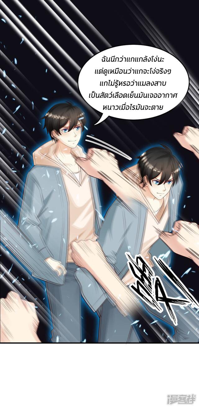 เธญเนเธฒเธ The Strongest Peach Blossom