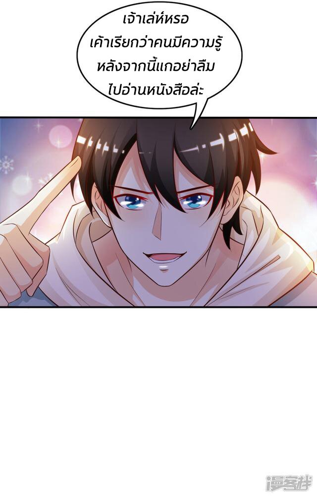 เธญเนเธฒเธ The Strongest Peach Blossom