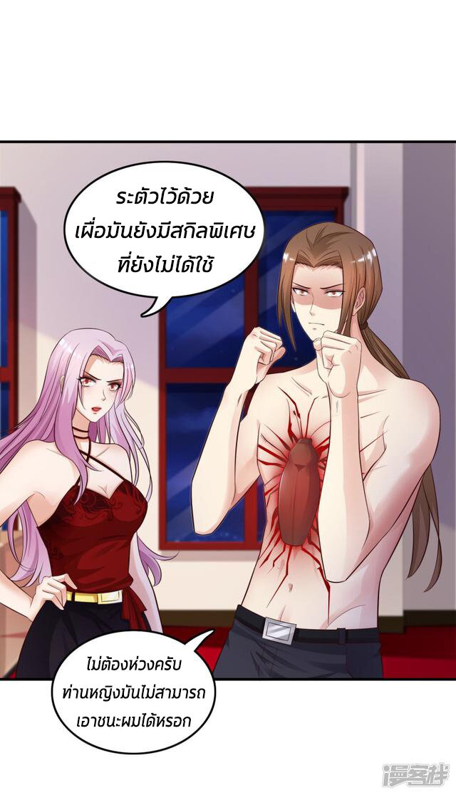 เธญเนเธฒเธ The Strongest Peach Blossom