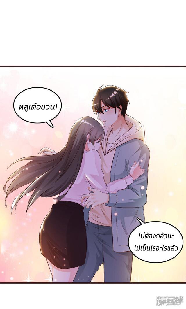 เธญเนเธฒเธ The Strongest Peach Blossom