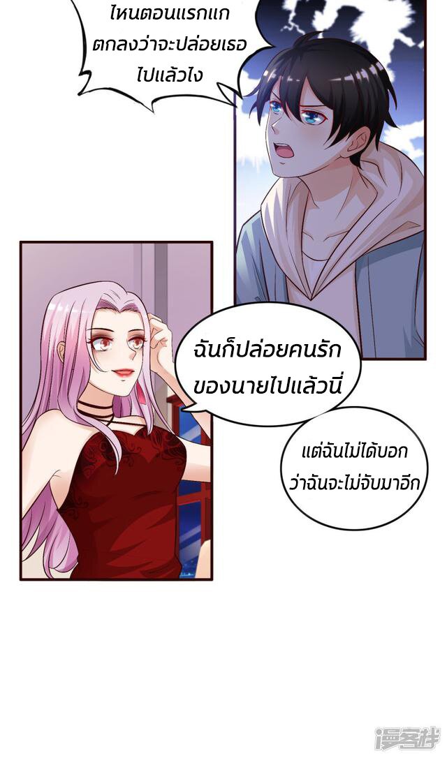 เธญเนเธฒเธ The Strongest Peach Blossom