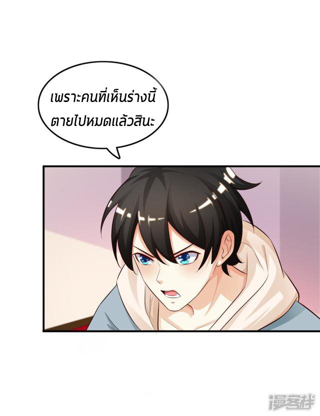 เธญเนเธฒเธ The Strongest Peach Blossom
