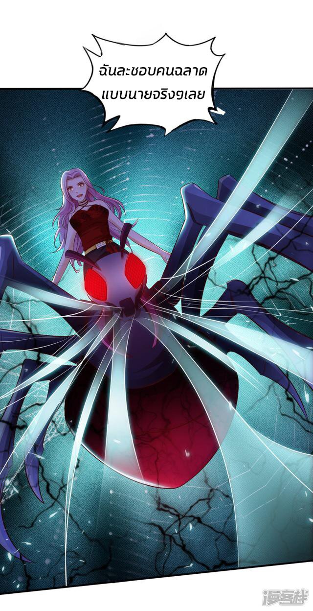 เธญเนเธฒเธ The Strongest Peach Blossom