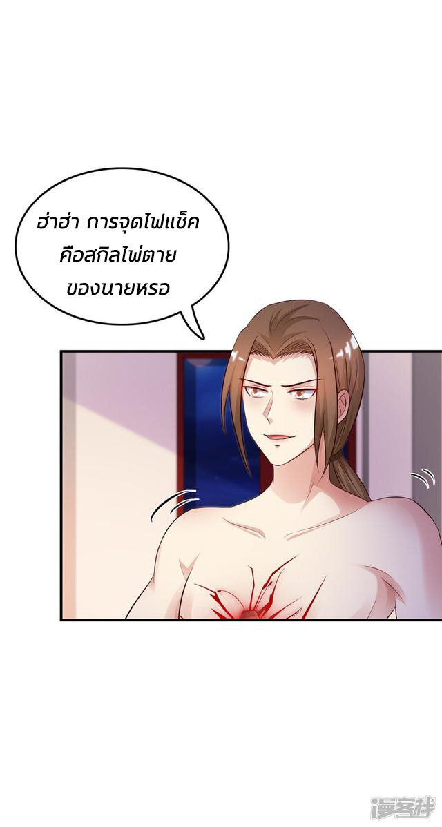 เธญเนเธฒเธ The Strongest Peach Blossom