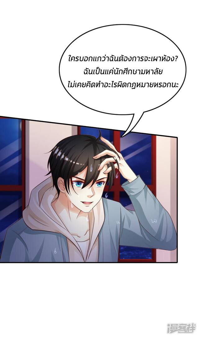 เธญเนเธฒเธ The Strongest Peach Blossom