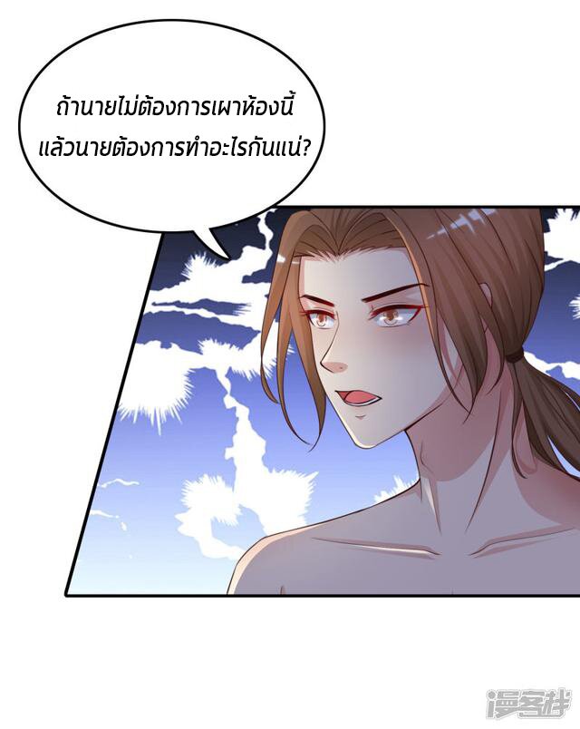 เธญเนเธฒเธ The Strongest Peach Blossom