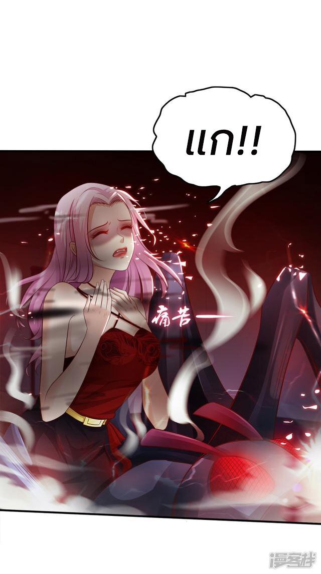 à¸­à¹ˆà¸²à¸™ The Strongest Peach Blossom