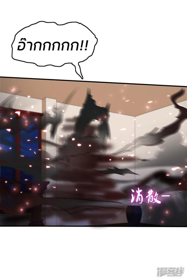 à¸­à¹ˆà¸²à¸™ The Strongest Peach Blossom