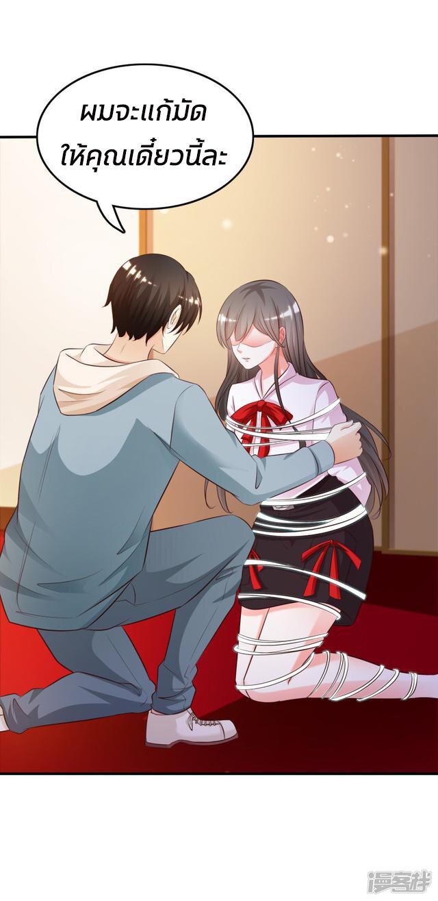 à¸­à¹ˆà¸²à¸™ The Strongest Peach Blossom