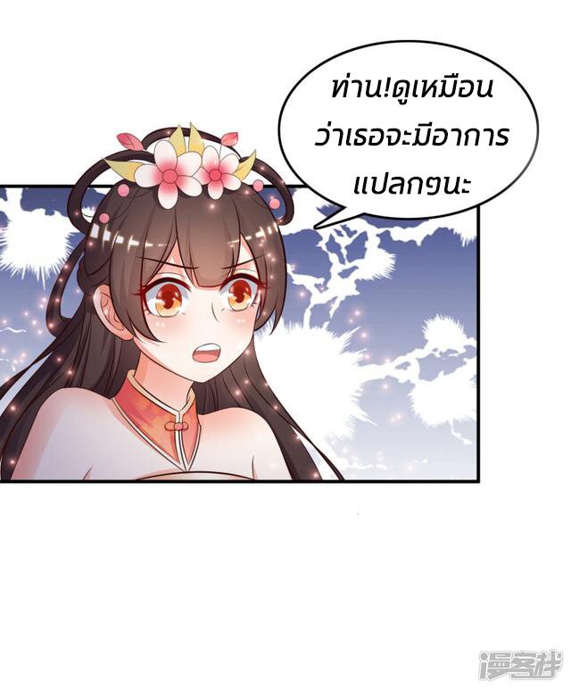 à¸­à¹ˆà¸²à¸™ The Strongest Peach Blossom