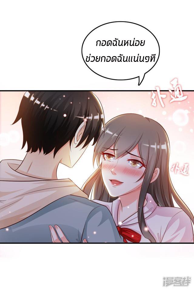 à¸­à¹ˆà¸²à¸™ The Strongest Peach Blossom