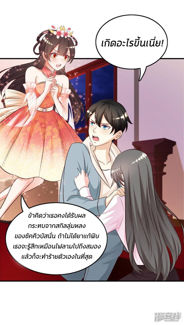 à¸­à¹ˆà¸²à¸™ The Strongest Peach Blossom