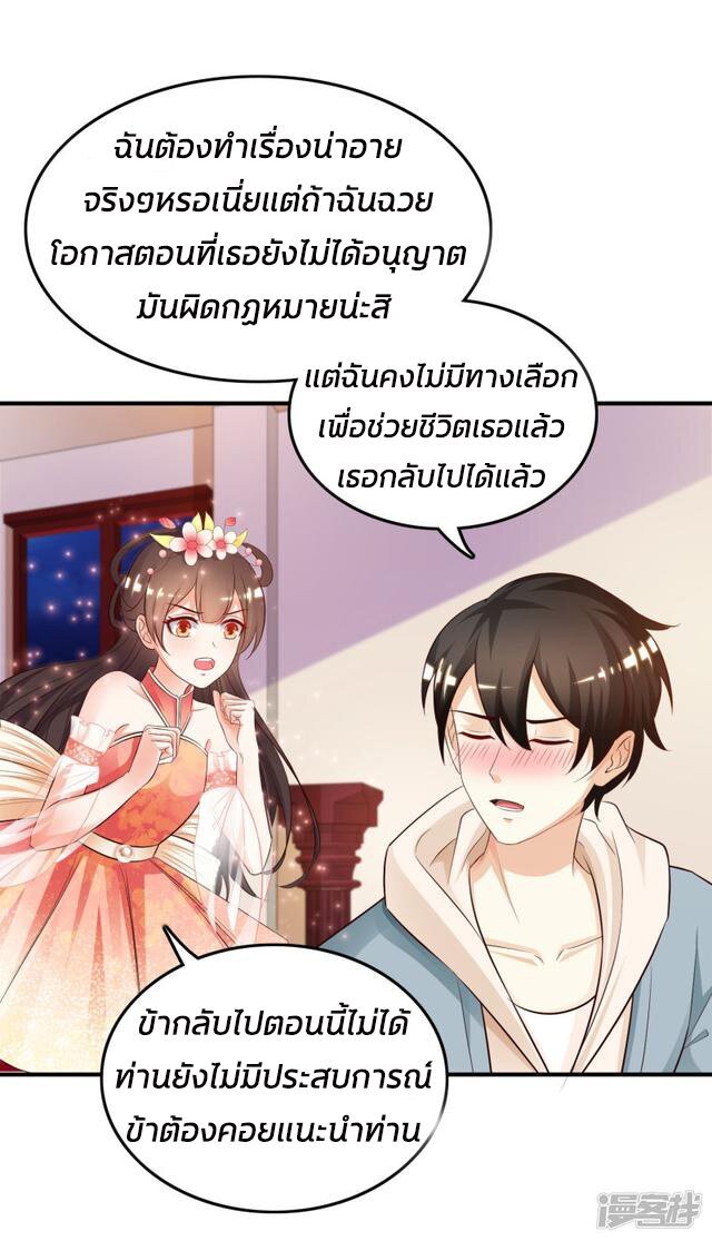à¸­à¹ˆà¸²à¸™ The Strongest Peach Blossom