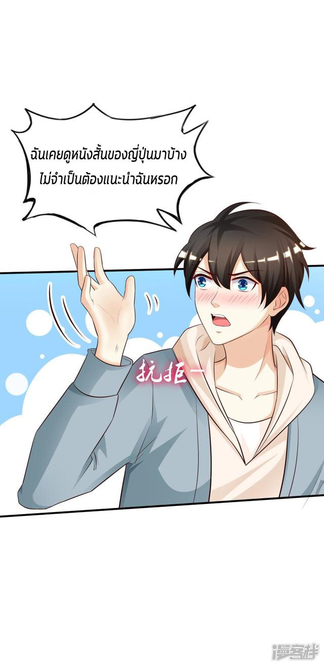 à¸­à¹ˆà¸²à¸™ The Strongest Peach Blossom