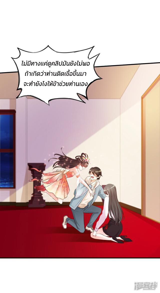 à¸­à¹ˆà¸²à¸™ The Strongest Peach Blossom